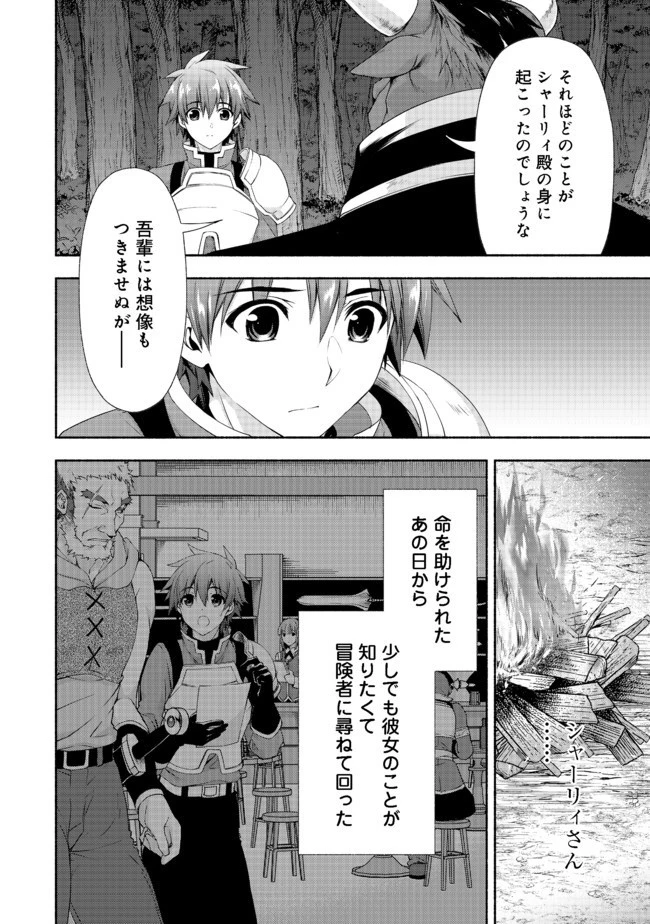 元貴族令嬢で未婚の母ですが、娘たちが可愛すぎて冒険者業も苦になりません 第7.1話 - 12