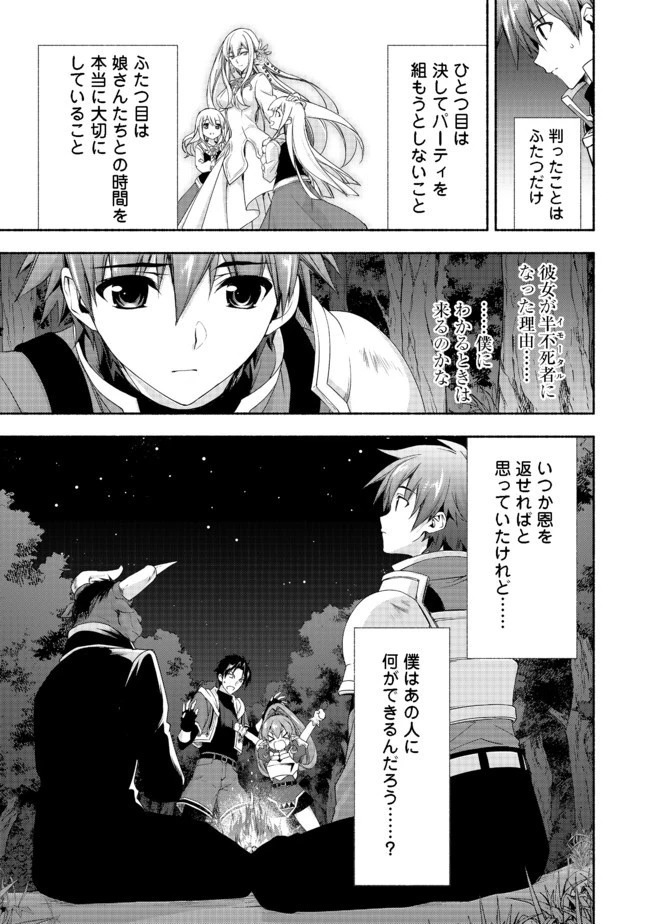 元貴族令嬢で未婚の母ですが、娘たちが可愛すぎて冒険者業も苦になりません 第7.1話 - 13
