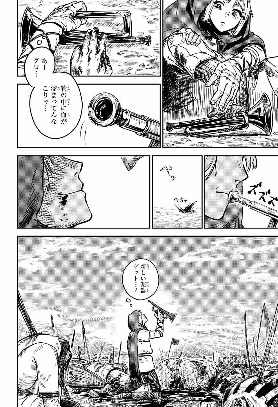 戦奏教室 第1話 - 5