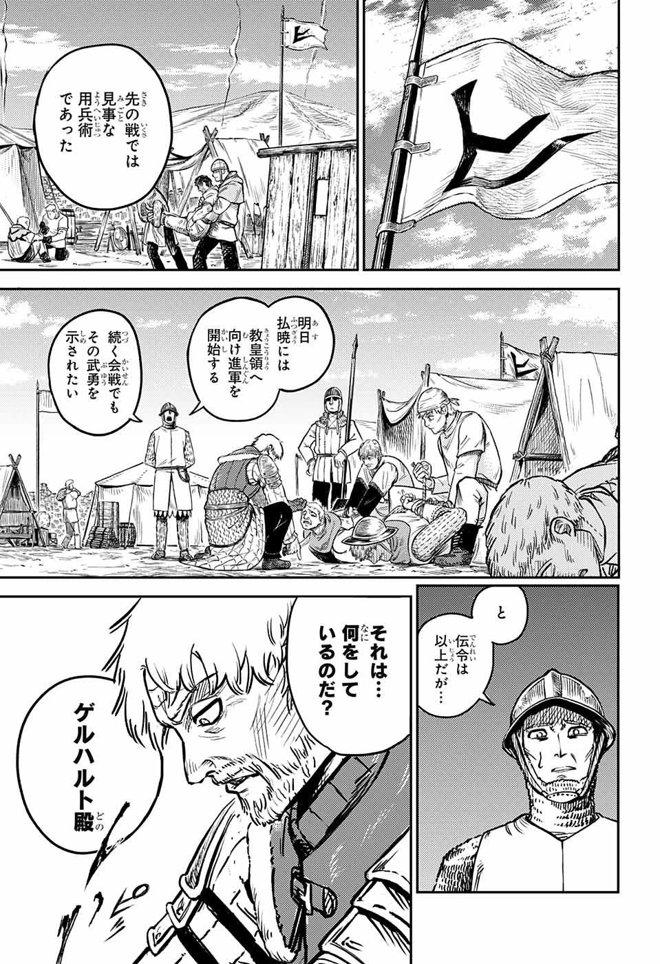 戦奏教室 第1話 - 6