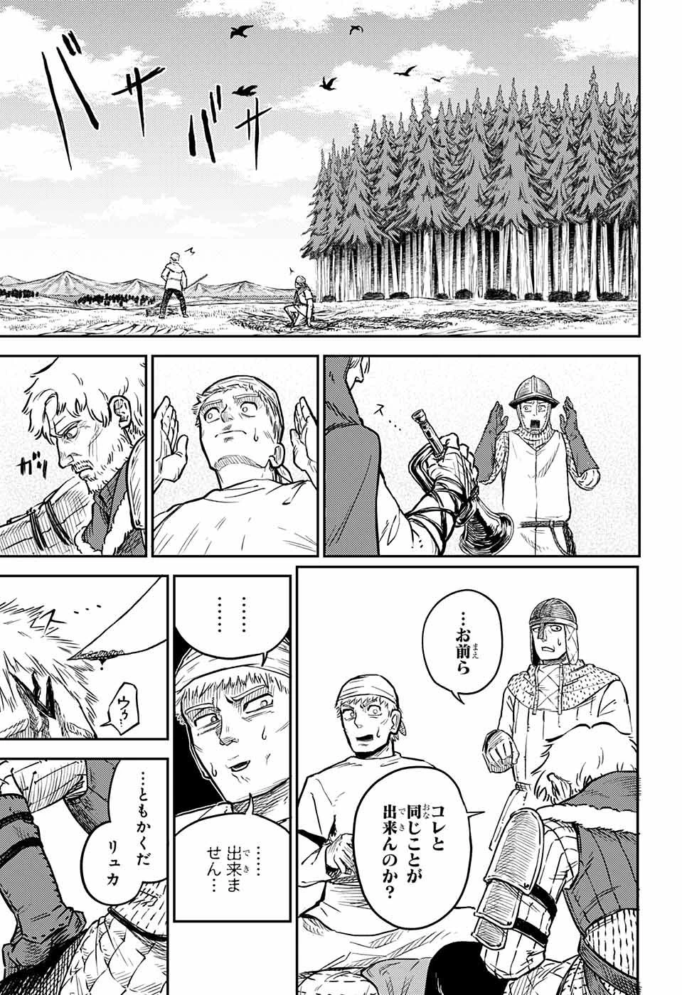 戦奏教室 第1話 - 12