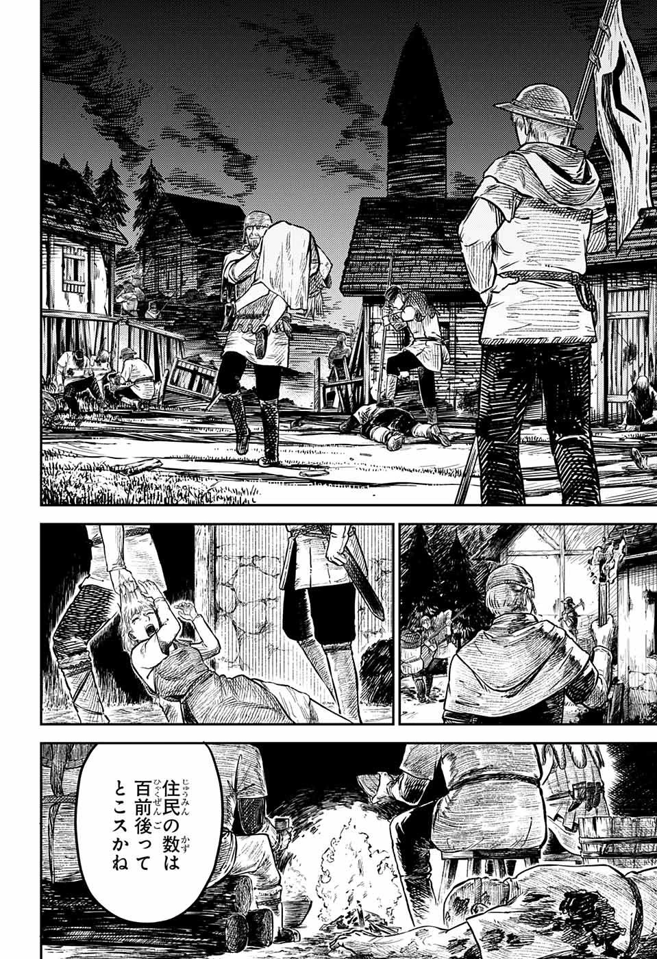 戦奏教室 第1話 - 17