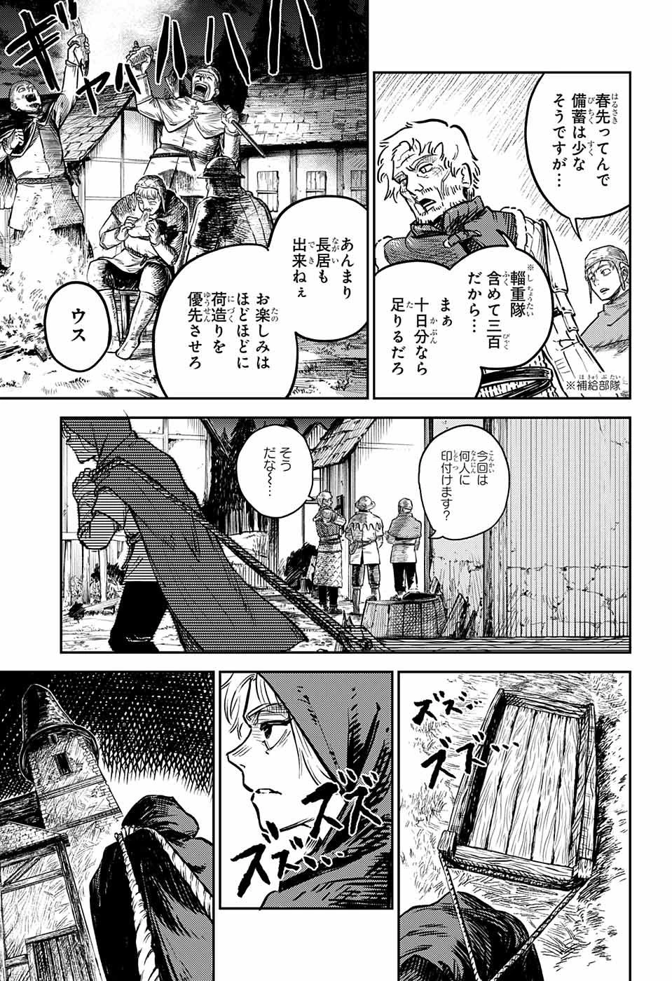 戦奏教室 第1話 - 18