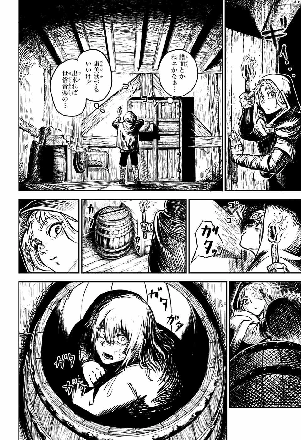 戦奏教室 第1話 - 19