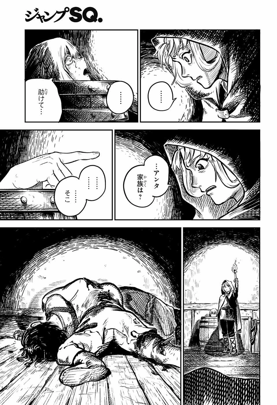 戦奏教室 第1話 - 20