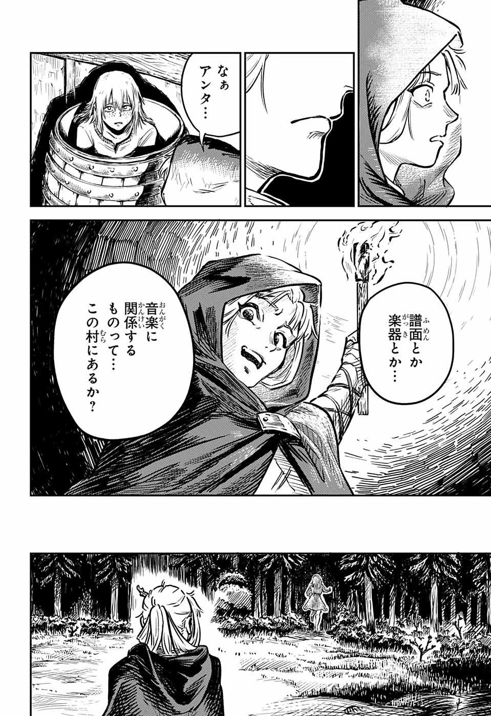 戦奏教室 第1話 - 21