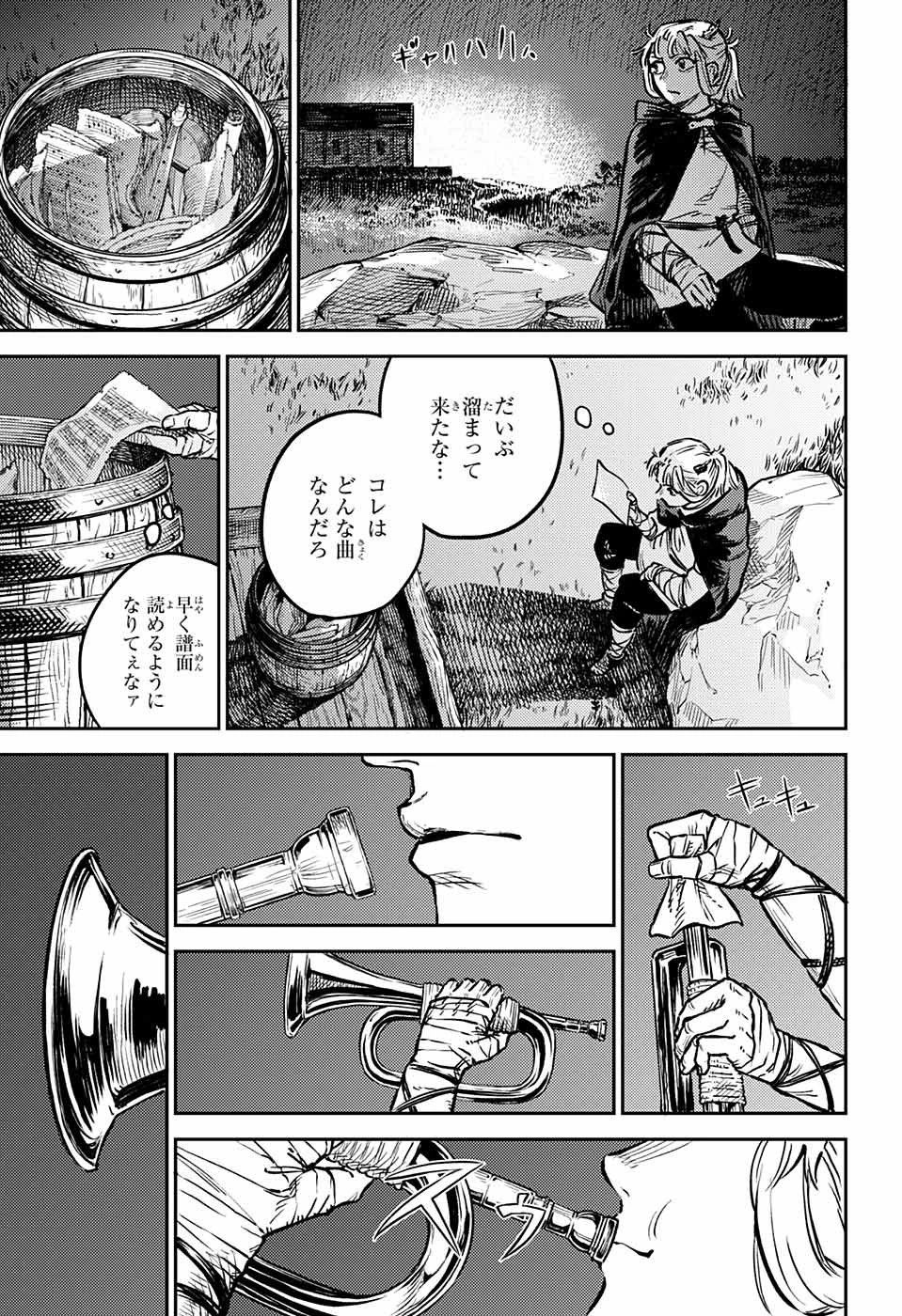 戦奏教室 第1話 - 22