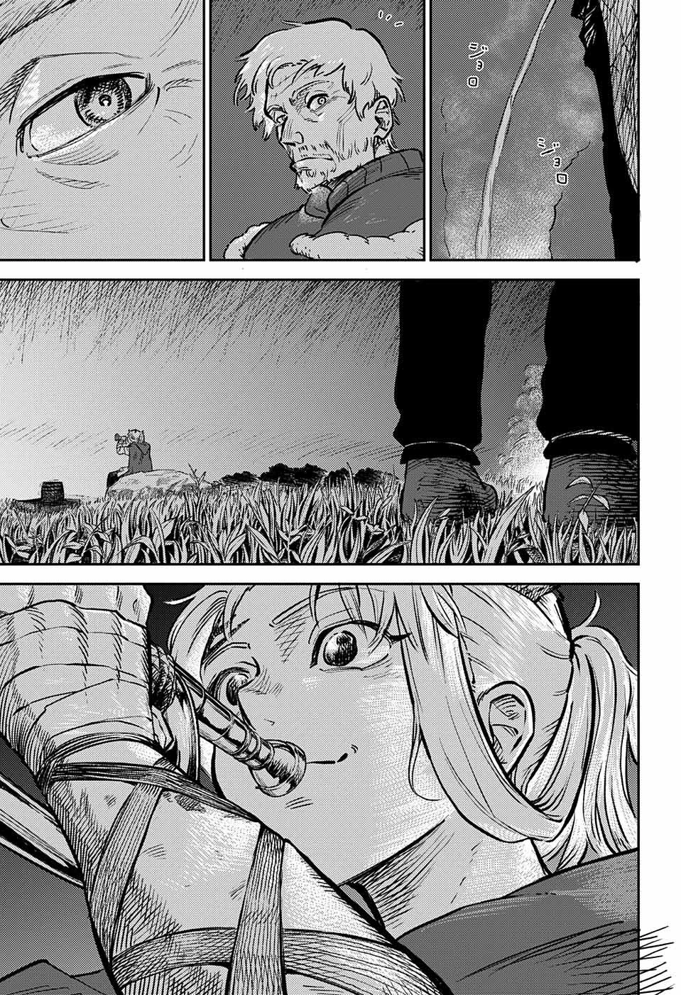 戦奏教室 第1話 - 24