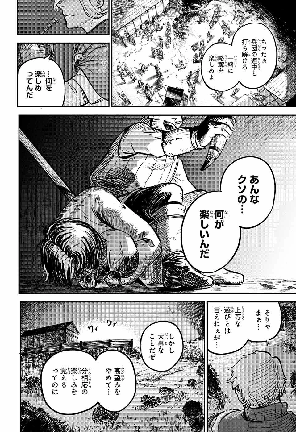 戦奏教室 第1話 - 27