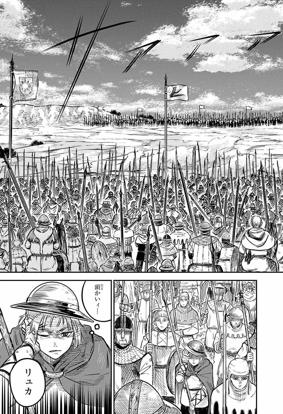 戦奏教室 第1話 - 32