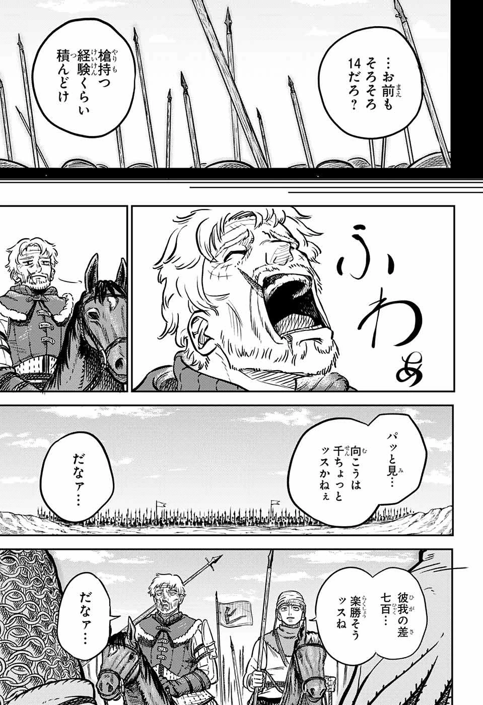 戦奏教室 第1話 - 34