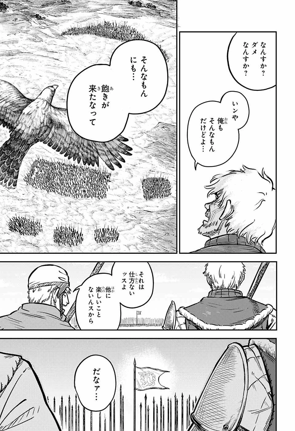 戦奏教室 第1話 - 36