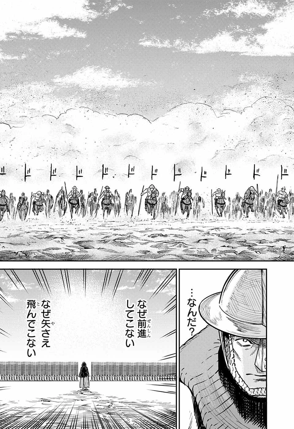 戦奏教室 第1話 - 42