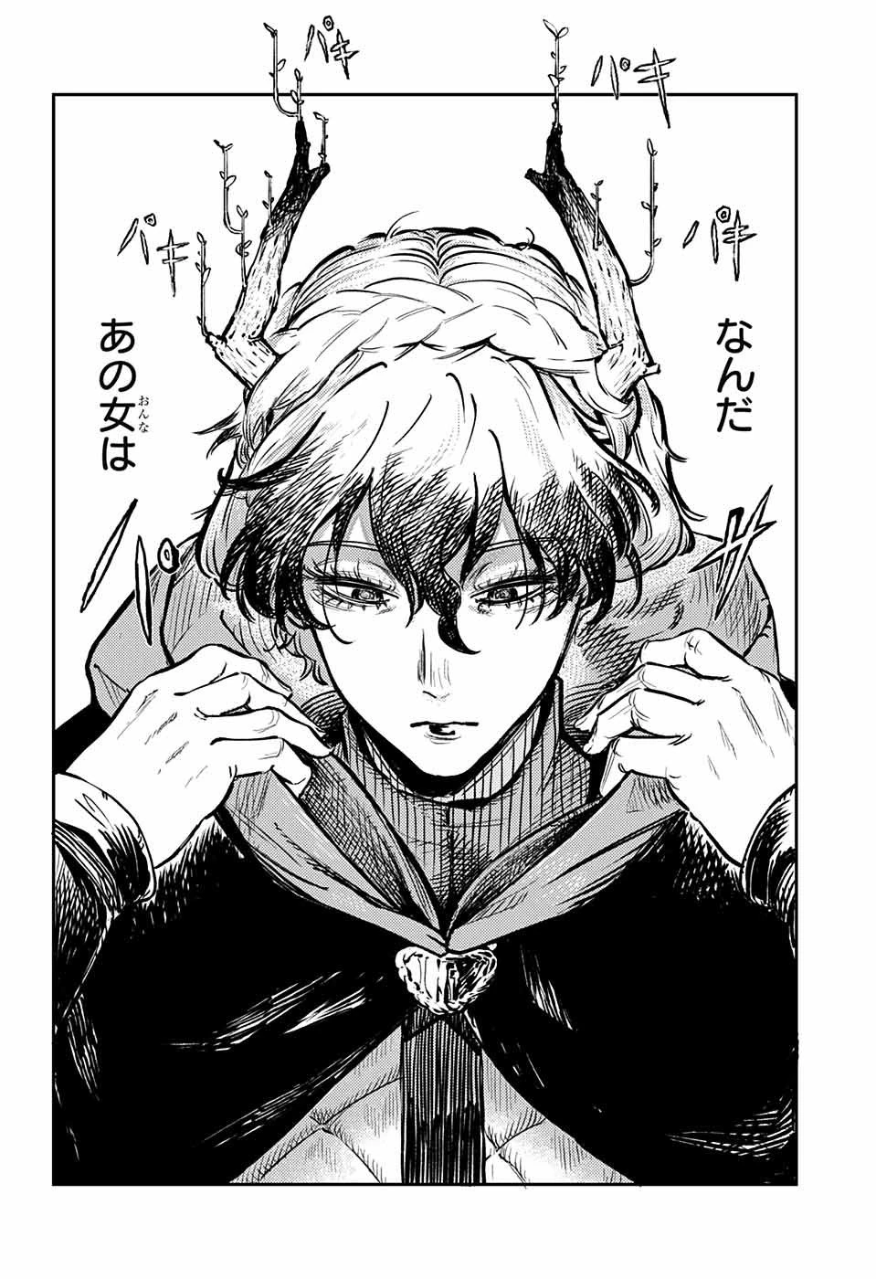 戦奏教室 第1話 - 43