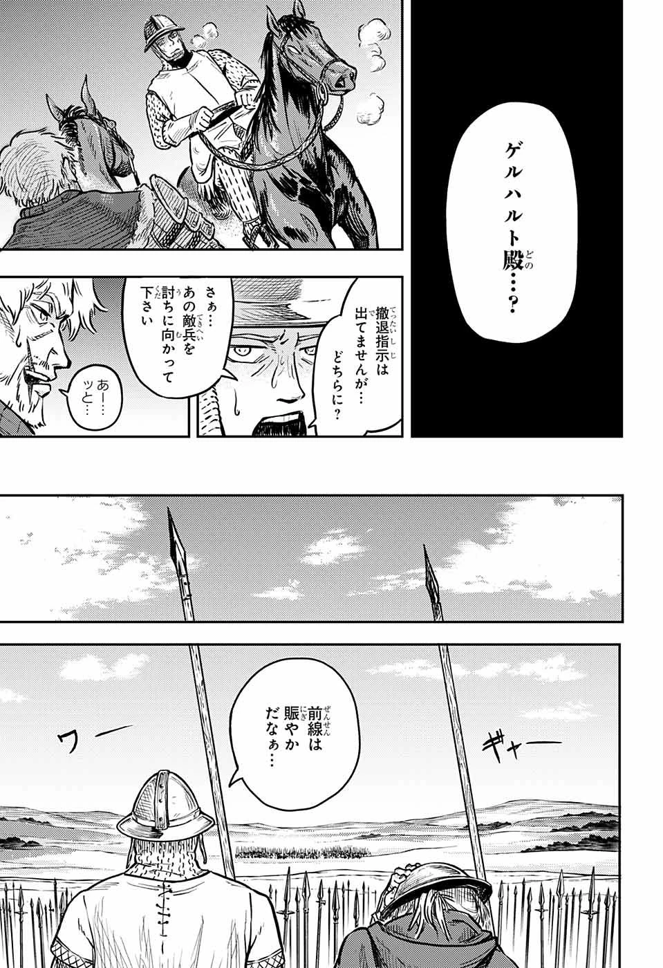 戦奏教室 第1話 - 50