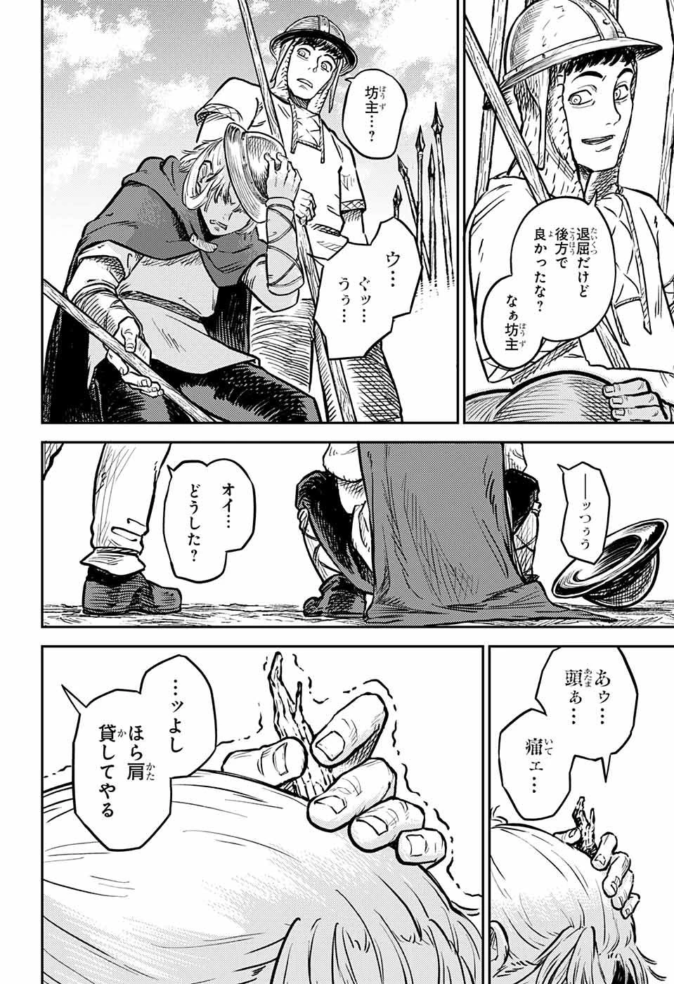 戦奏教室 第1話 - 51