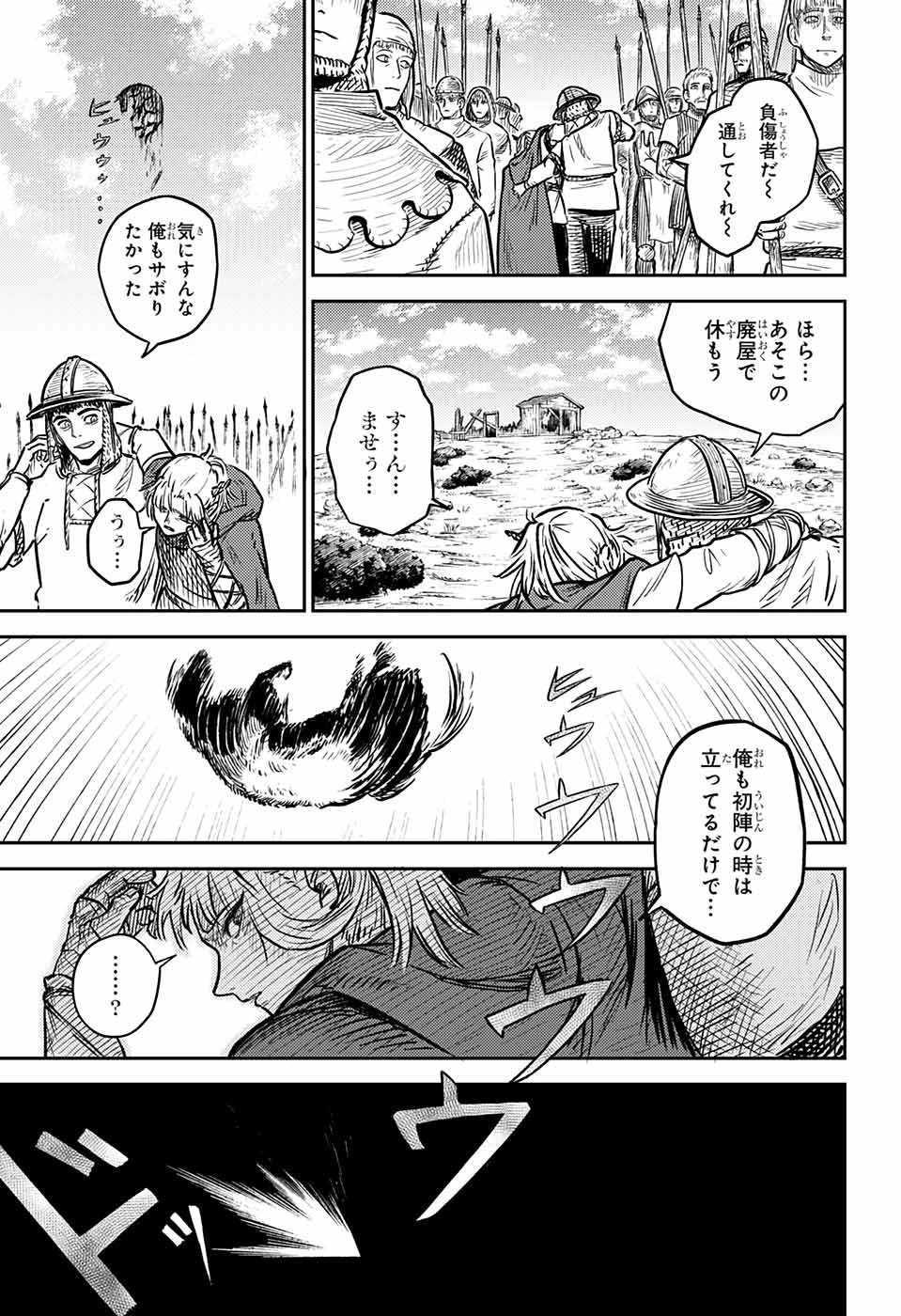 戦奏教室 第1話 - 52