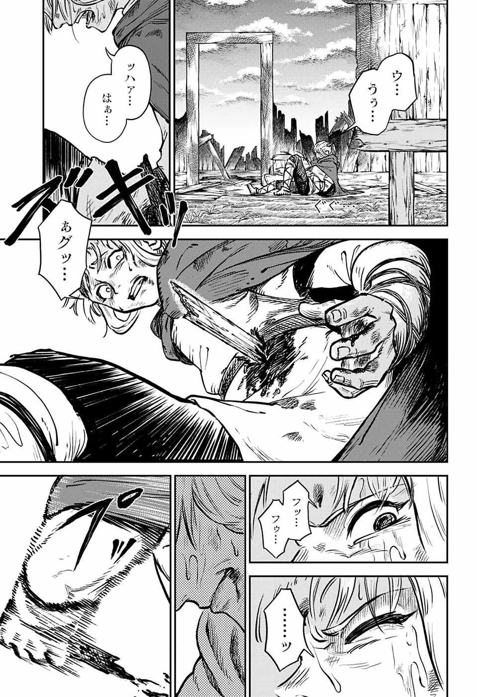 戦奏教室 第1話 - 54