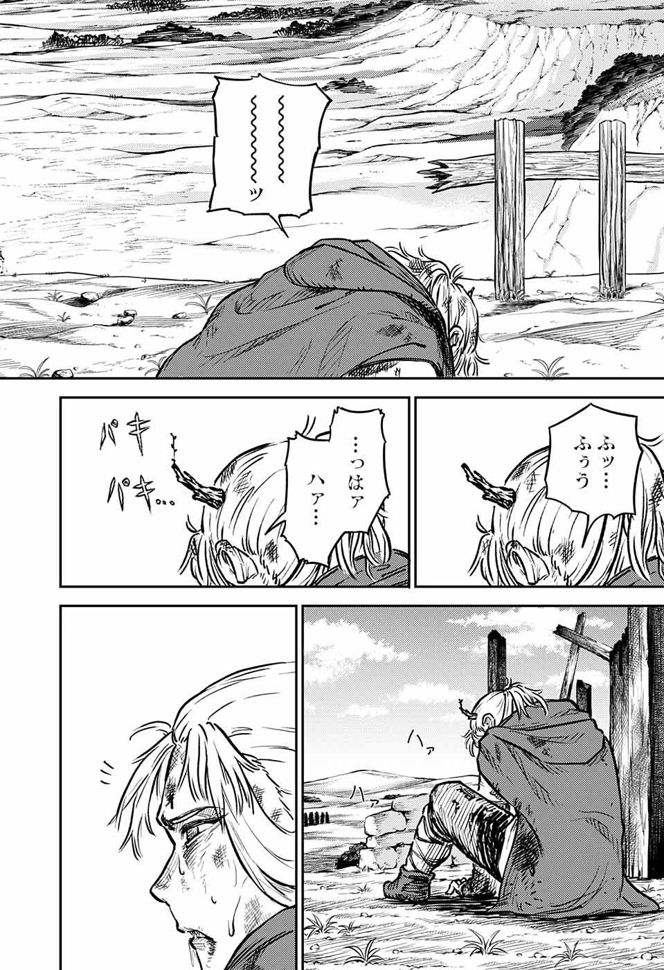 戦奏教室 第1話 - 55