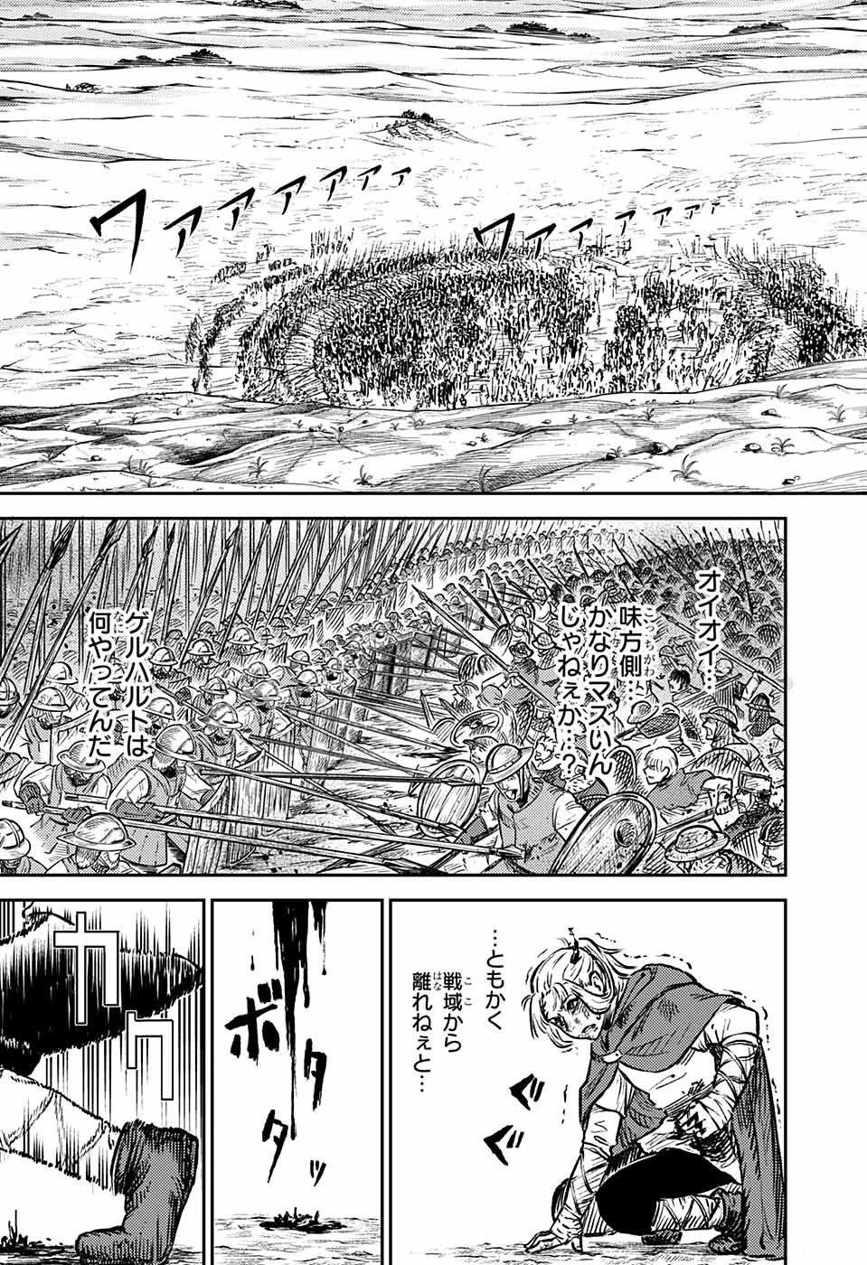 戦奏教室 第1話 - 56