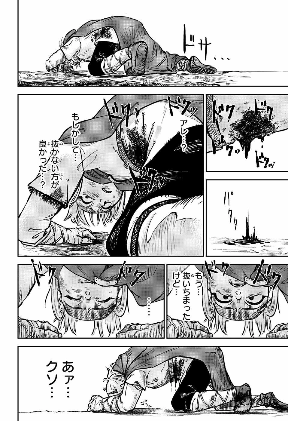 戦奏教室 第1話 - 57