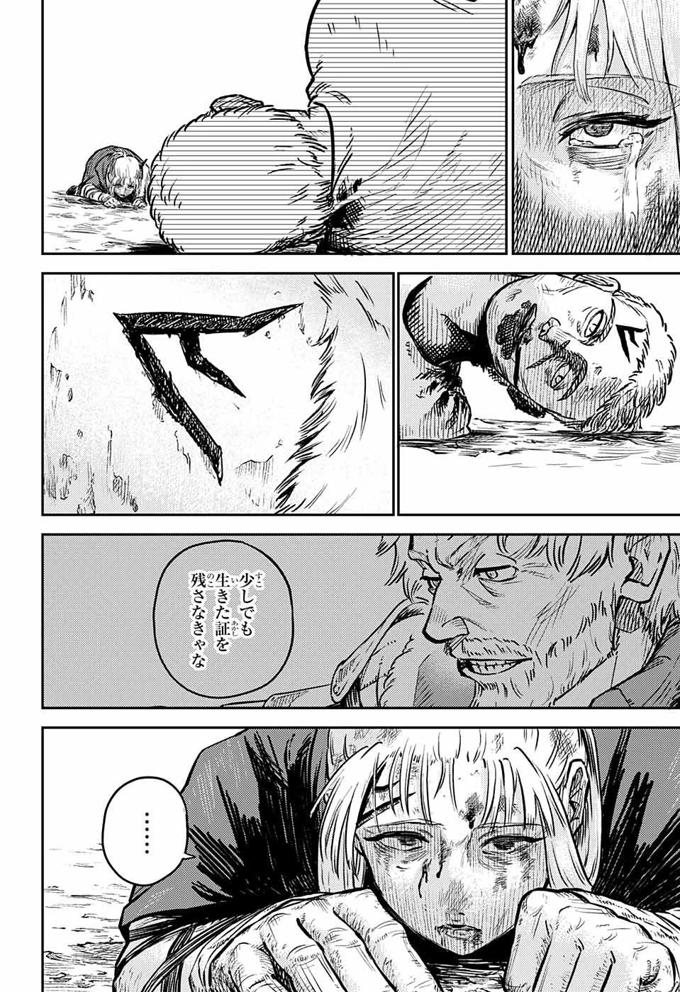 戦奏教室 第1話 - 59