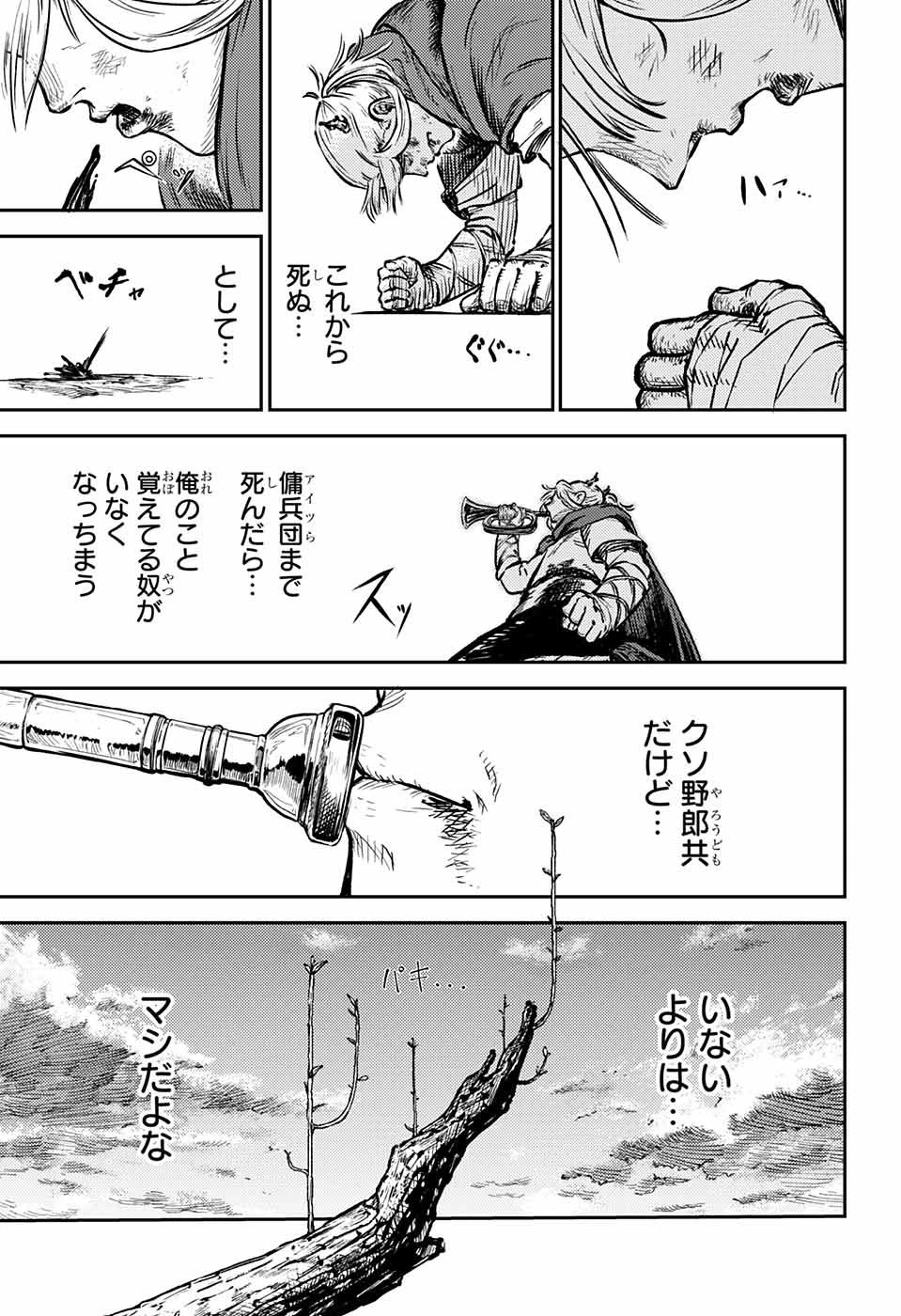 戦奏教室 第1話 - 60