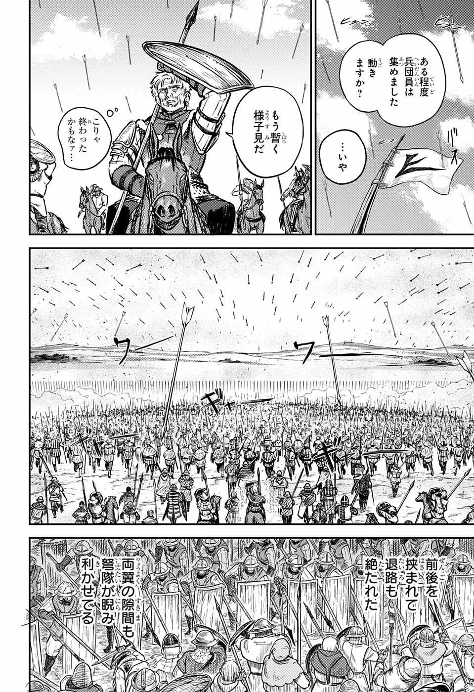 戦奏教室 第1話 - 61