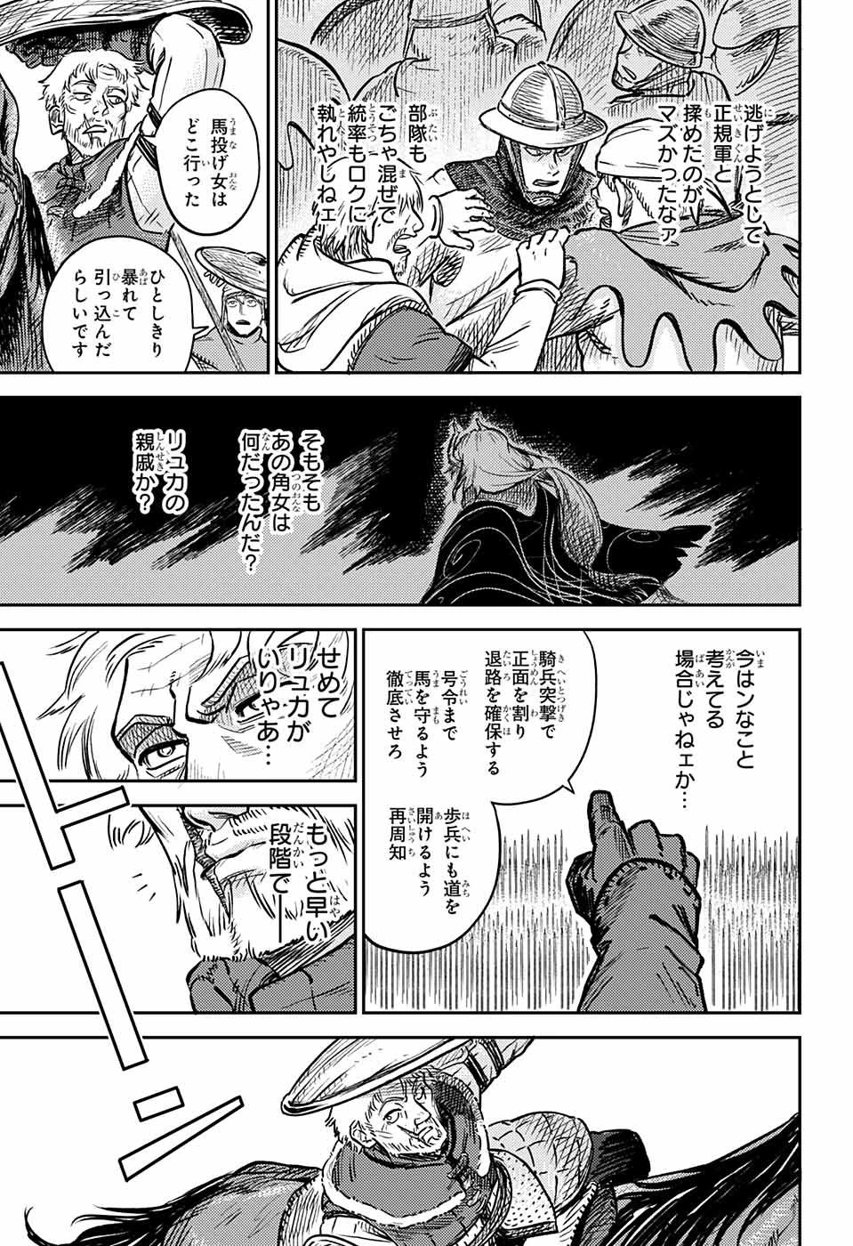 戦奏教室 第1話 - 62