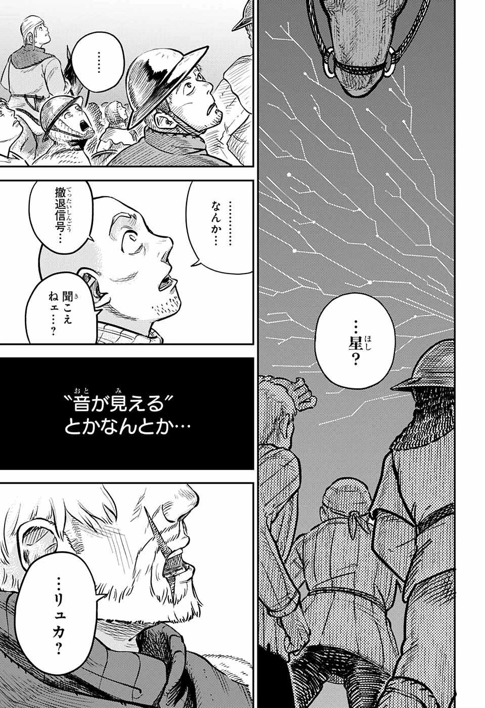 戦奏教室 第1話 - 66