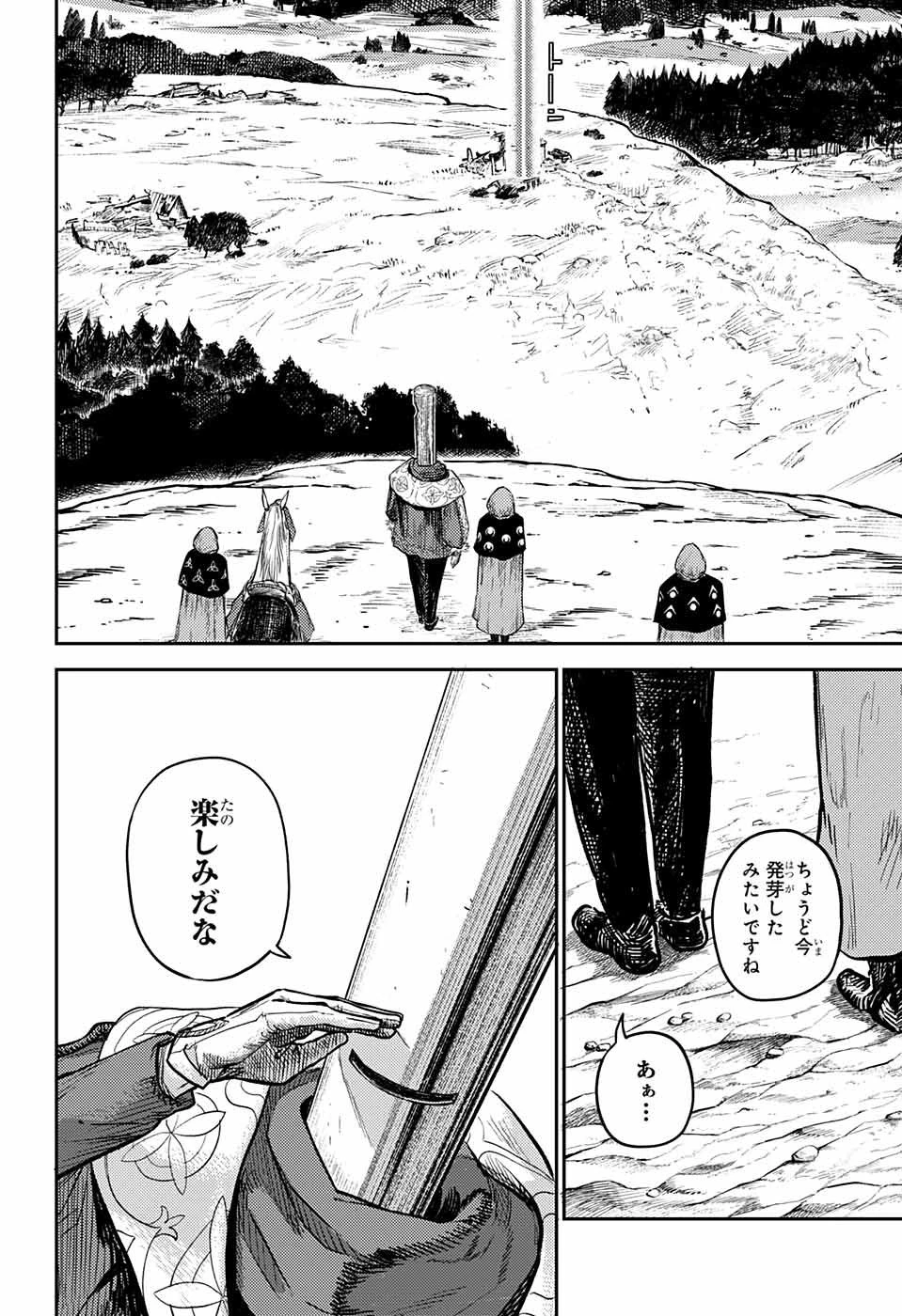 戦奏教室 第1話 - 67