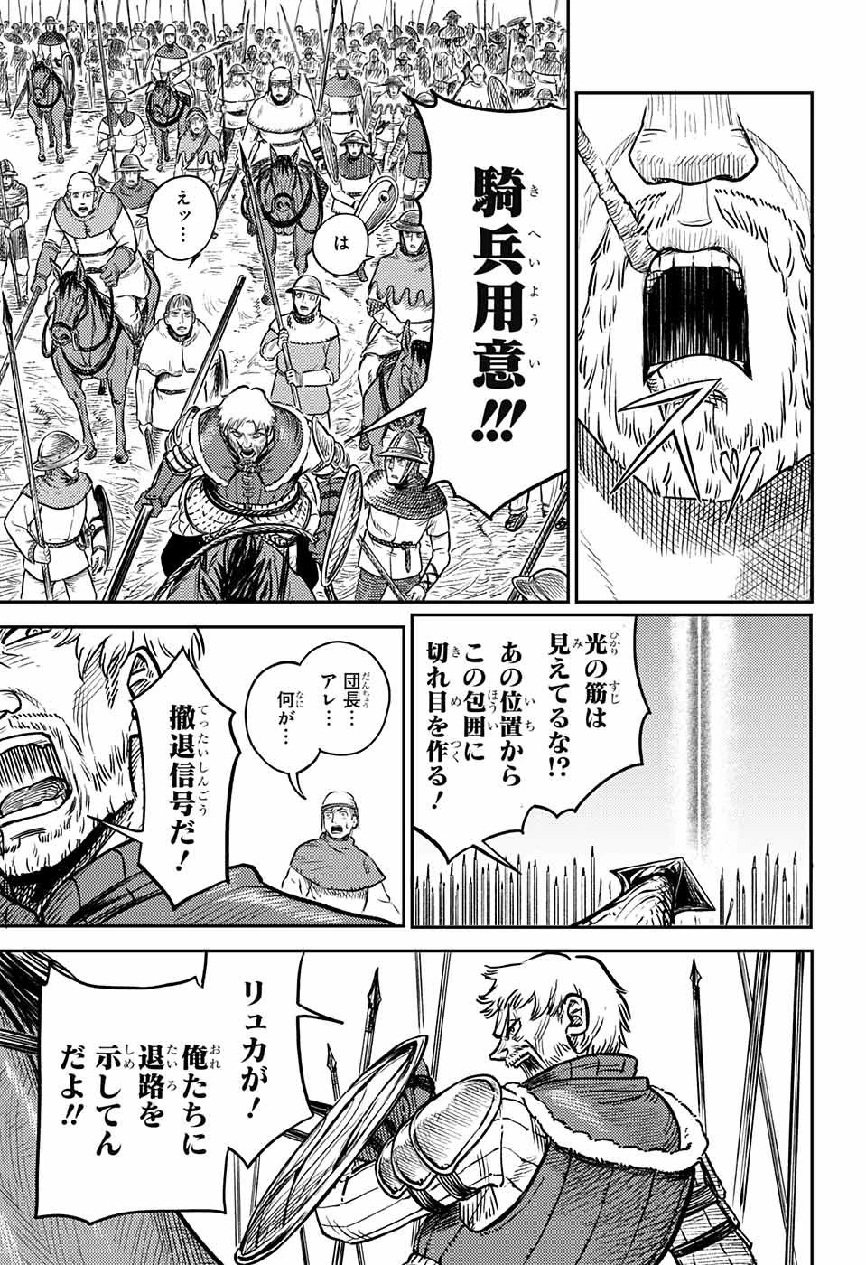 戦奏教室 第1話 - 72