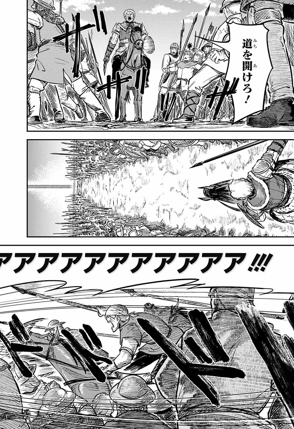 戦奏教室 第1話 - 73