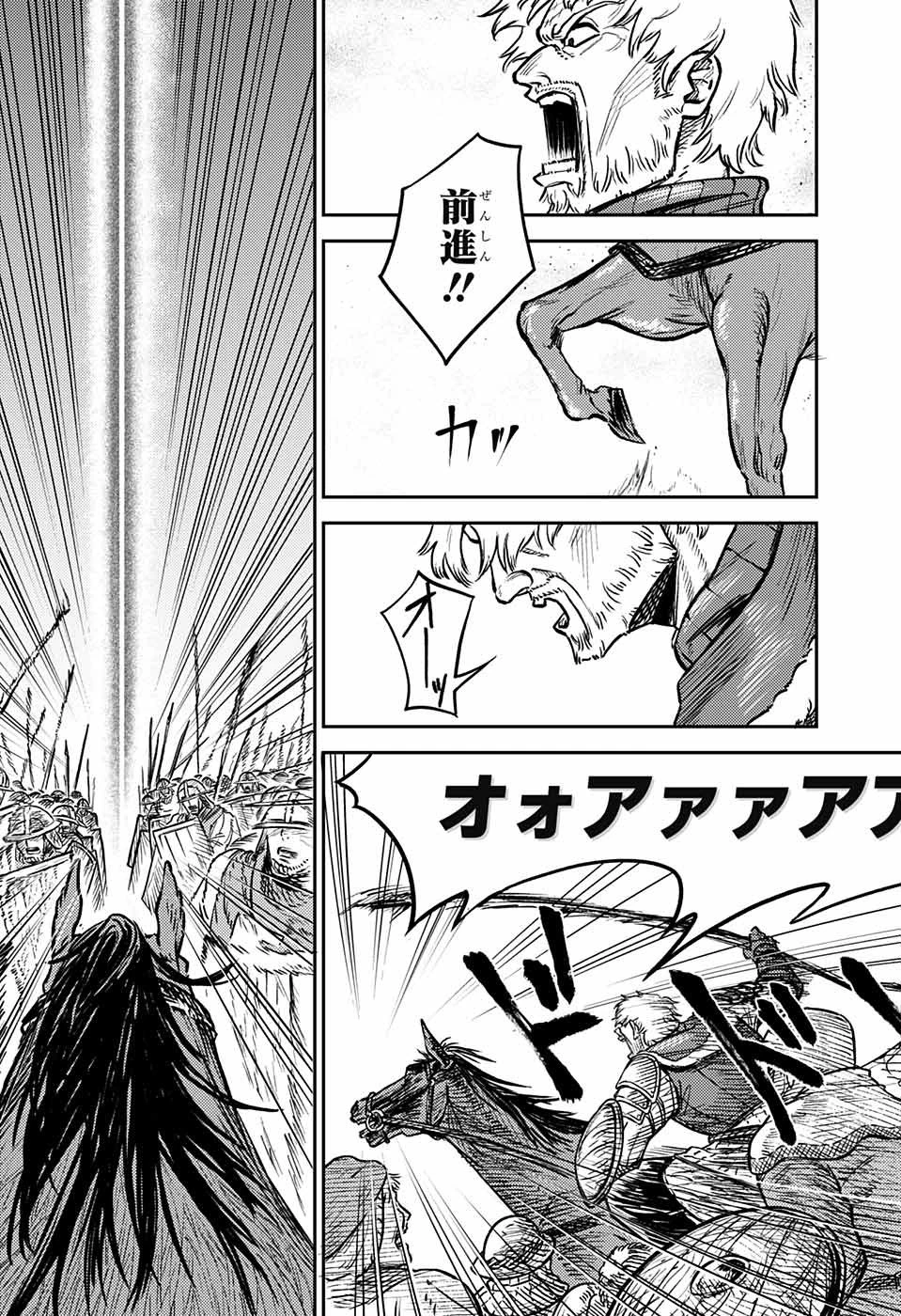 戦奏教室 第1話 - 74