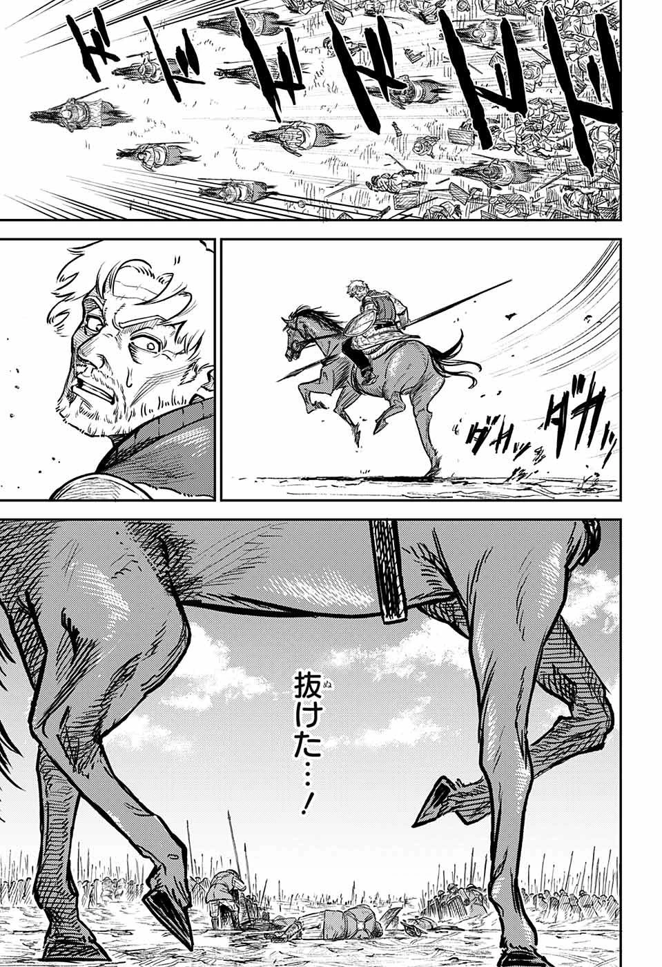 戦奏教室 第1話 - 76