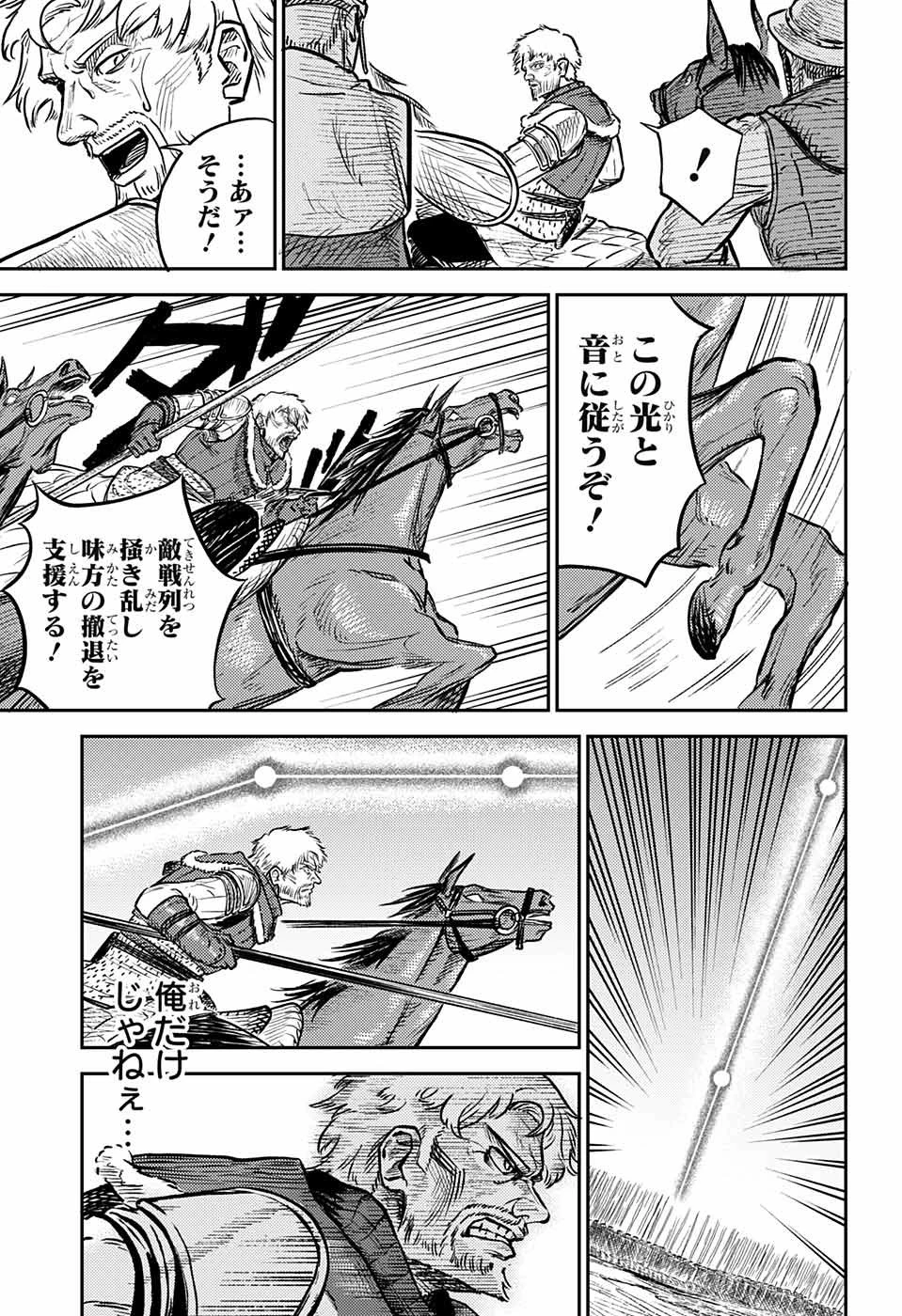 戦奏教室 第1話 - 78