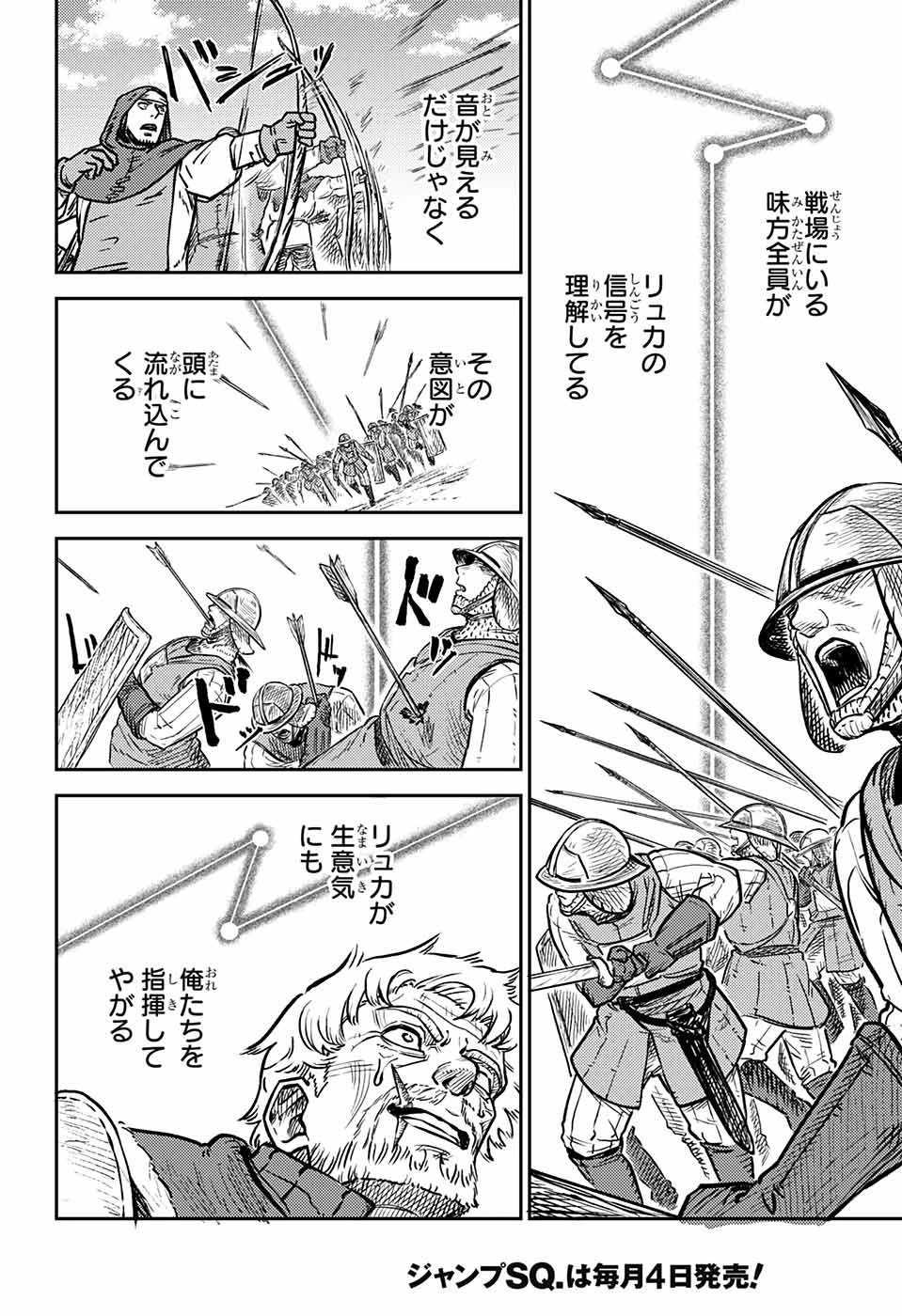 戦奏教室 第1話 - 79