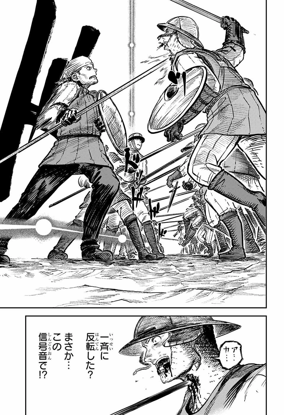 戦奏教室 第1話 - 82