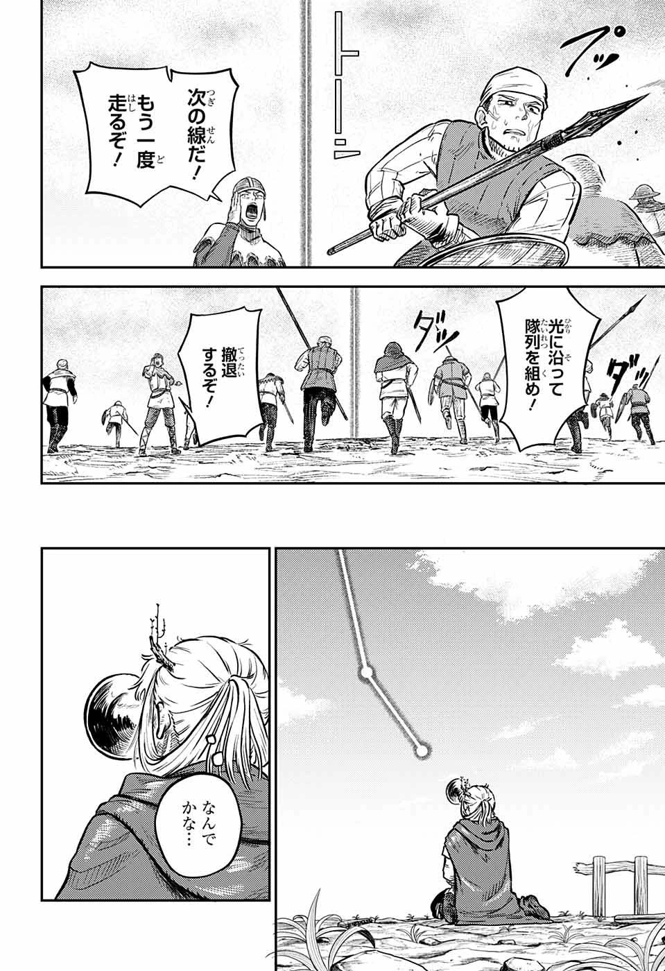 戦奏教室 第1話 - 83