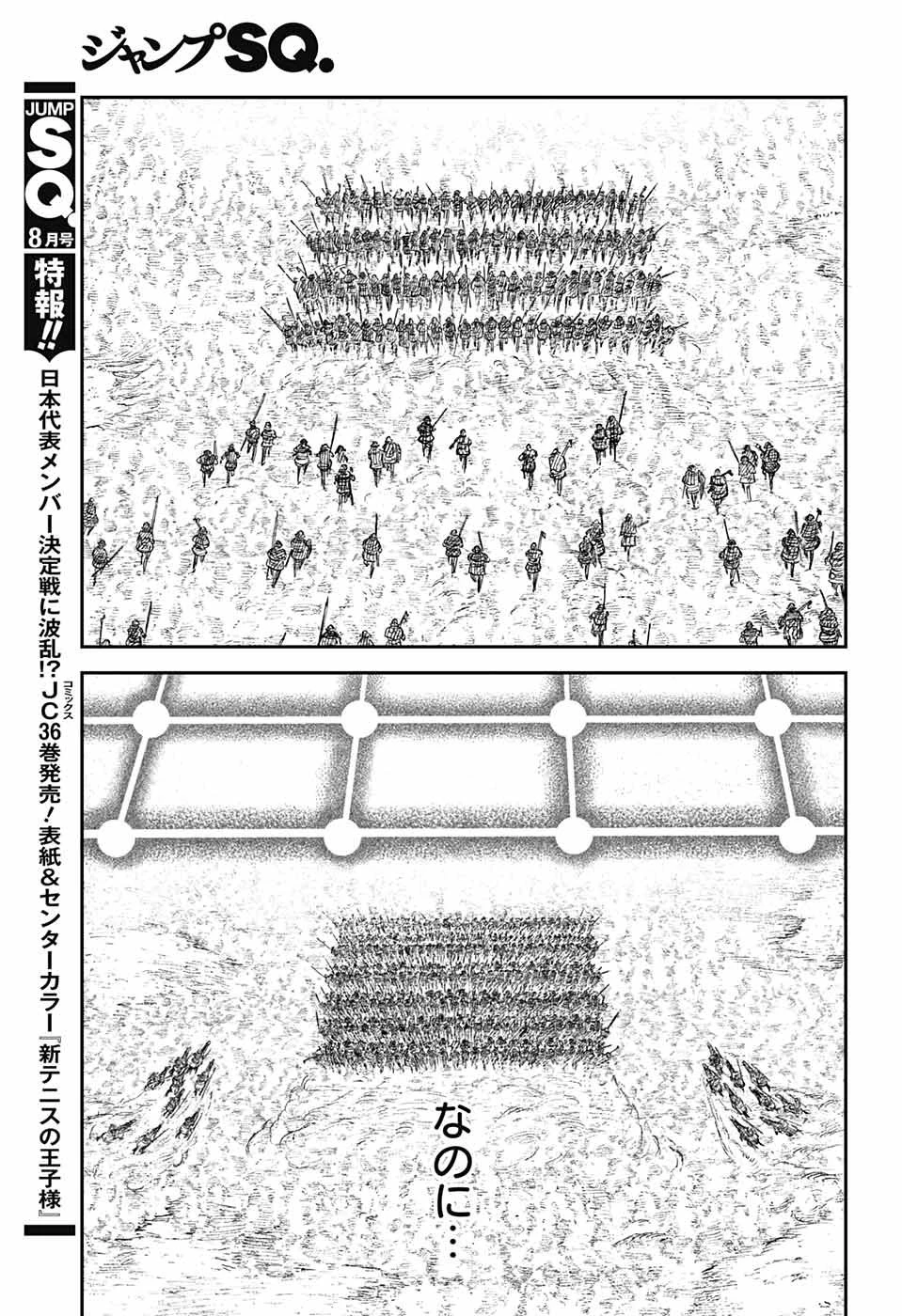 戦奏教室 第1話 - 86