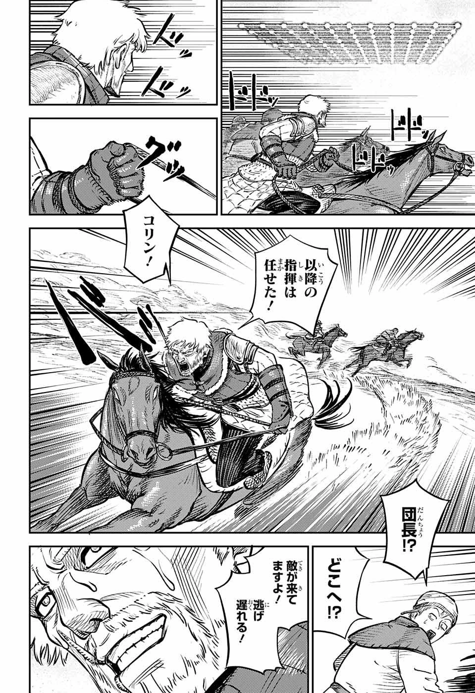 戦奏教室 第1話 - 89