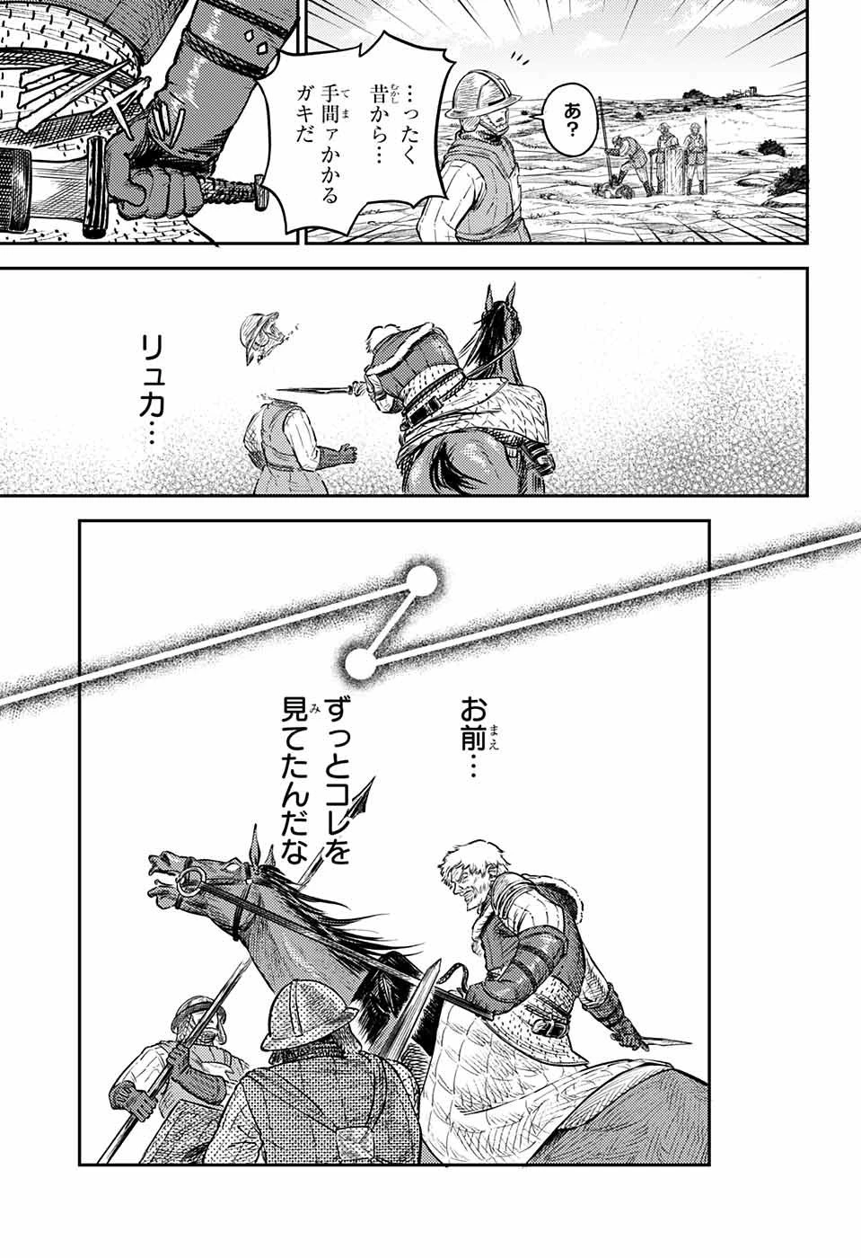 戦奏教室 第1話 - 90