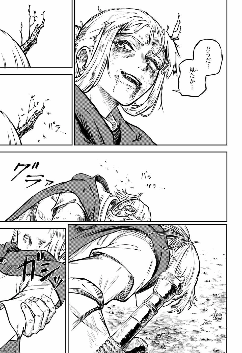 戦奏教室 第1話 - 92