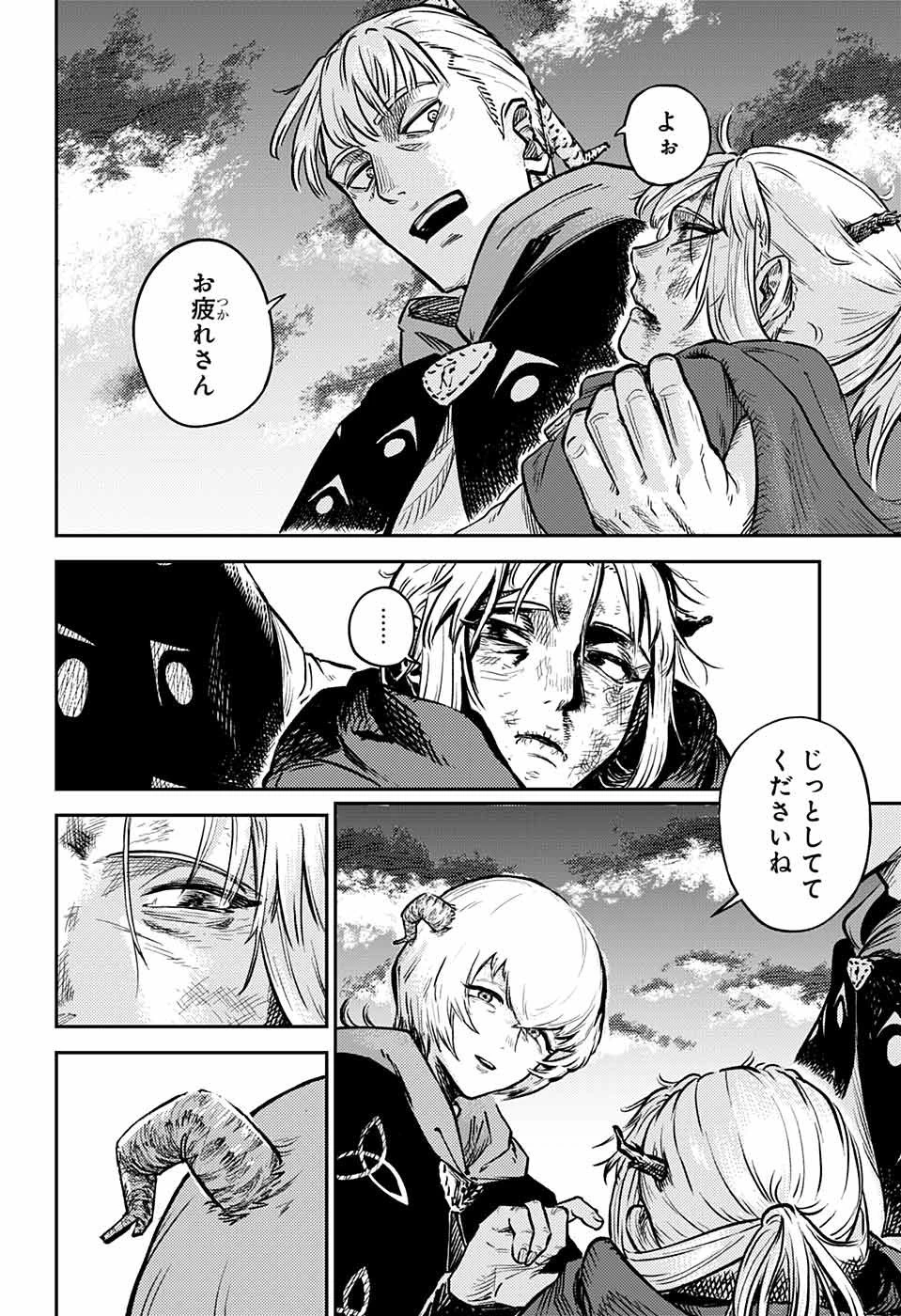 戦奏教室 第1話 - 93