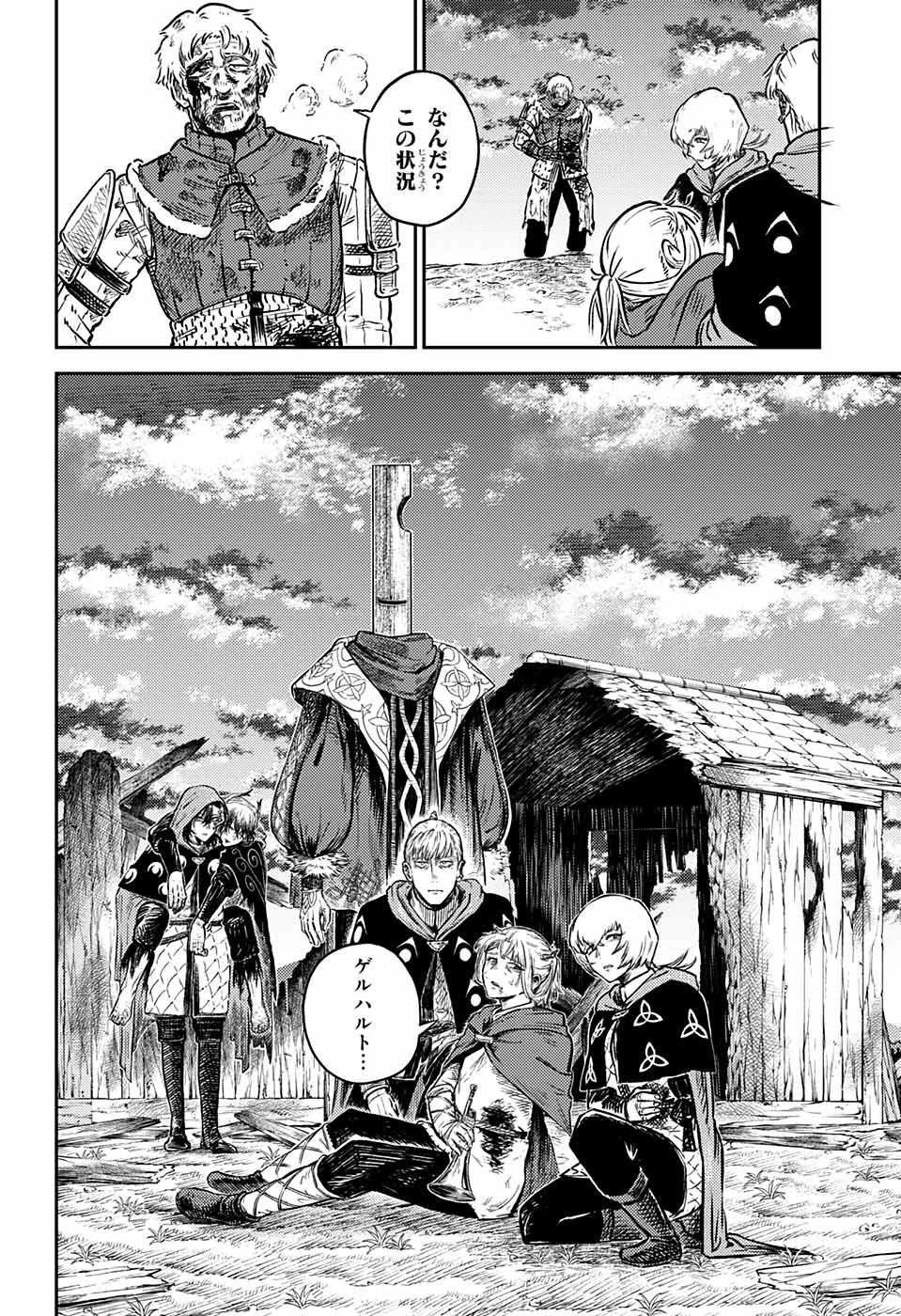 戦奏教室 第1話 - 95