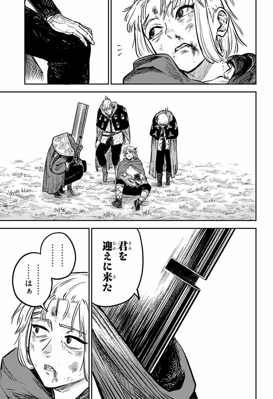 戦奏教室 第1話 - 96