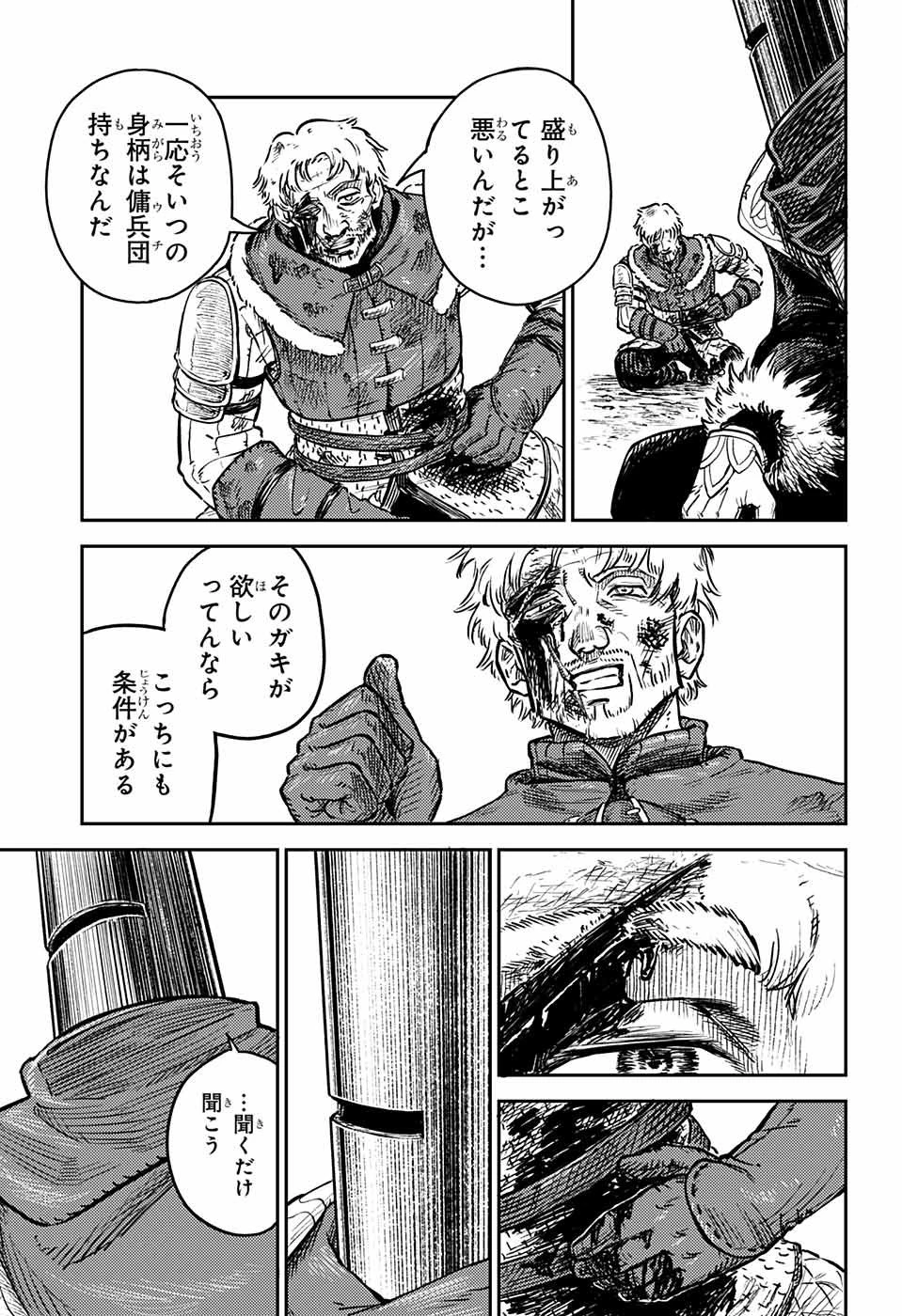 戦奏教室 第1話 - 98