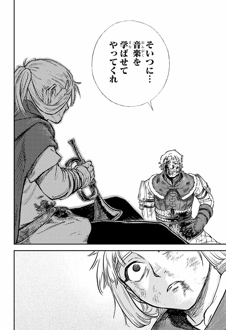 戦奏教室 第1話 - 99