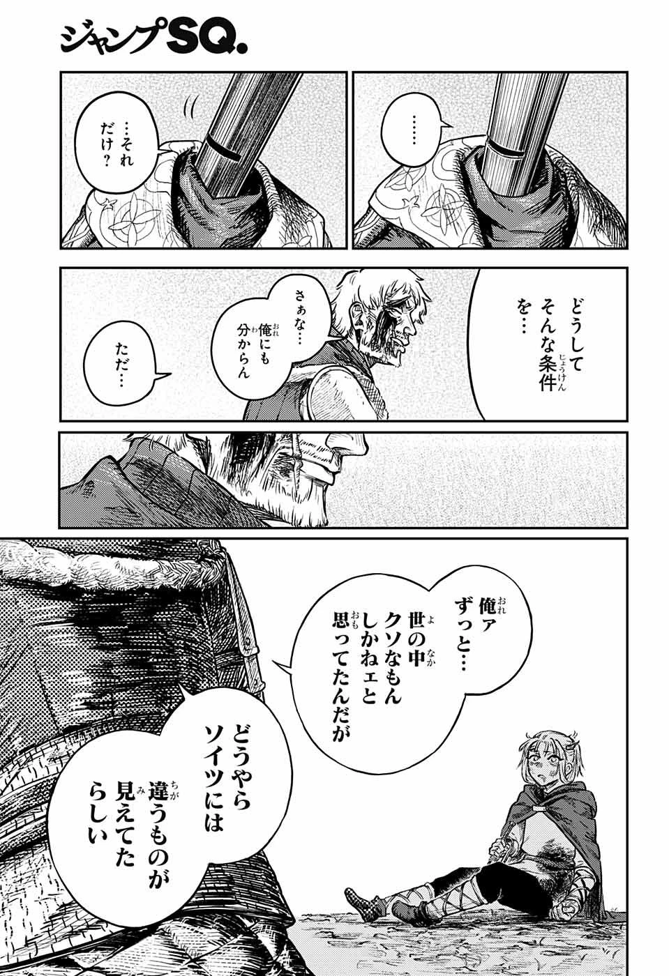 戦奏教室 第1話 - 100