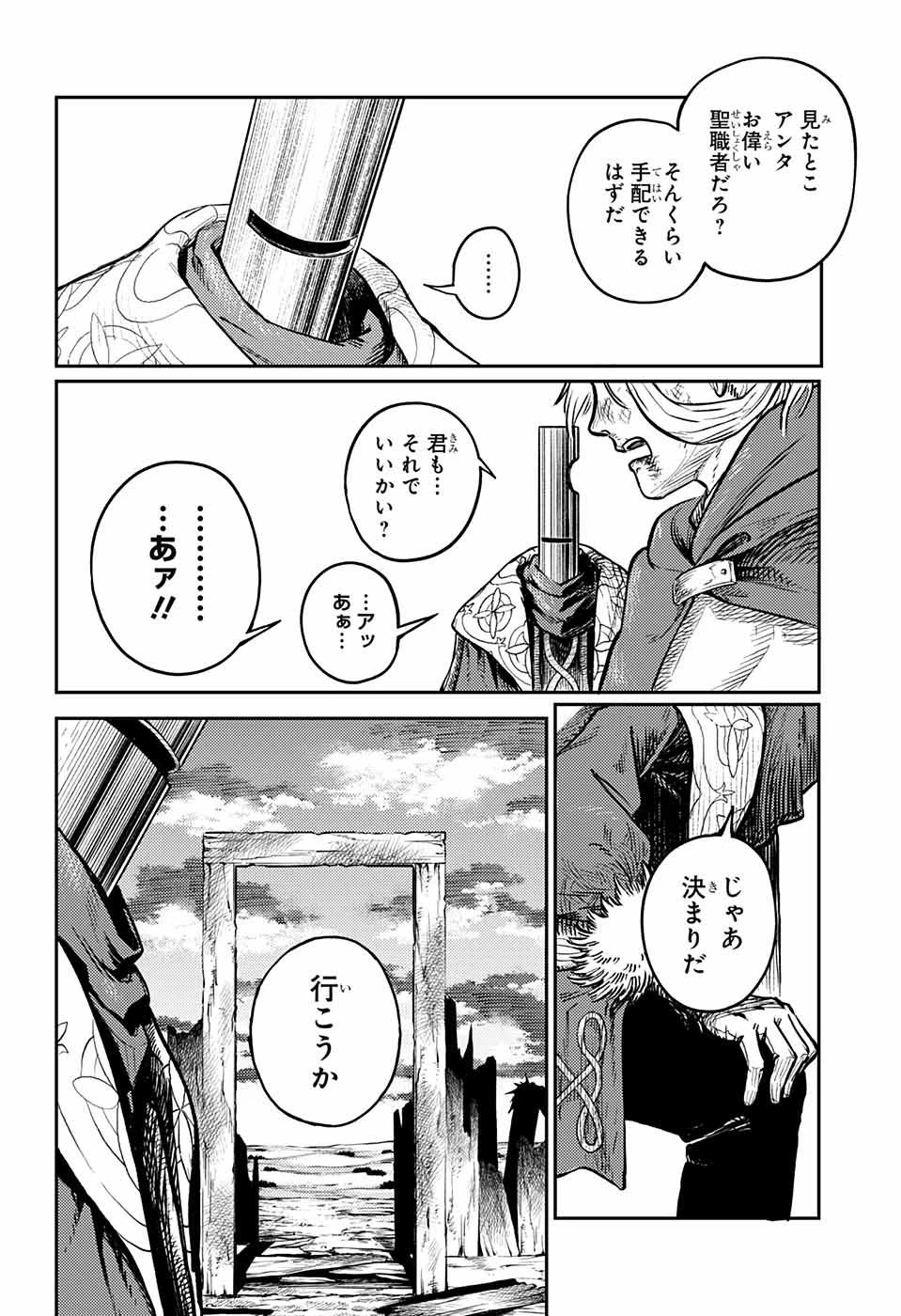 戦奏教室 第1話 - 101